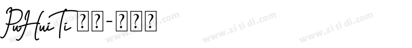 PuHuiTi 20字体转换